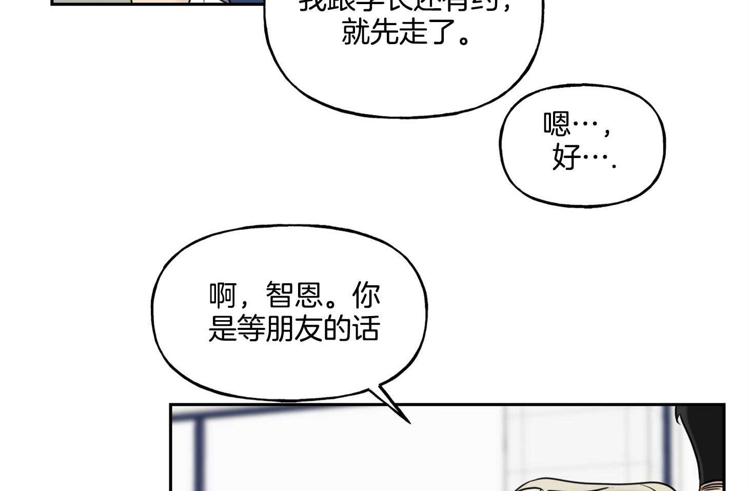 《他们的周末私情》漫画最新章节第45话_发表作业免费下拉式在线观看章节第【23】张图片