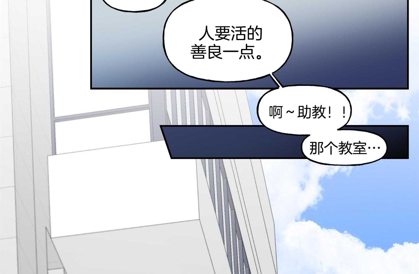 《他们的周末私情》漫画最新章节第45话_发表作业免费下拉式在线观看章节第【5】张图片