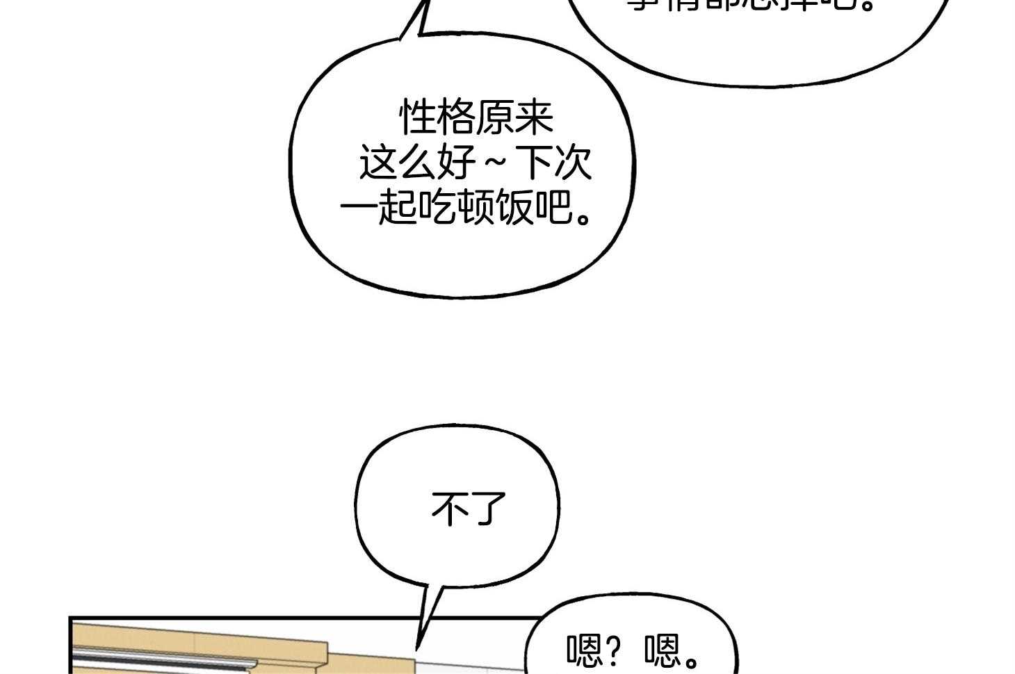 《他们的周末私情》漫画最新章节第45话_发表作业免费下拉式在线观看章节第【25】张图片