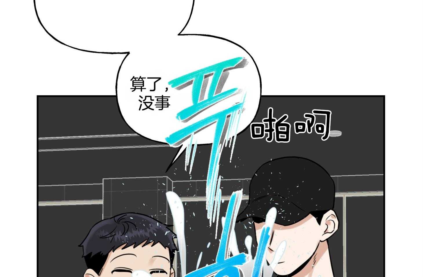 《他们的周末私情》漫画最新章节第45话_发表作业免费下拉式在线观看章节第【14】张图片