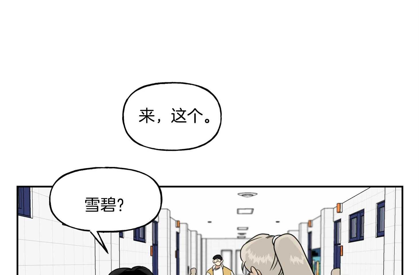 《他们的周末私情》漫画最新章节第45话_发表作业免费下拉式在线观看章节第【7】张图片