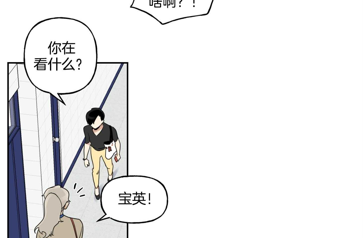 《他们的周末私情》漫画最新章节第45话_发表作业免费下拉式在线观看章节第【9】张图片