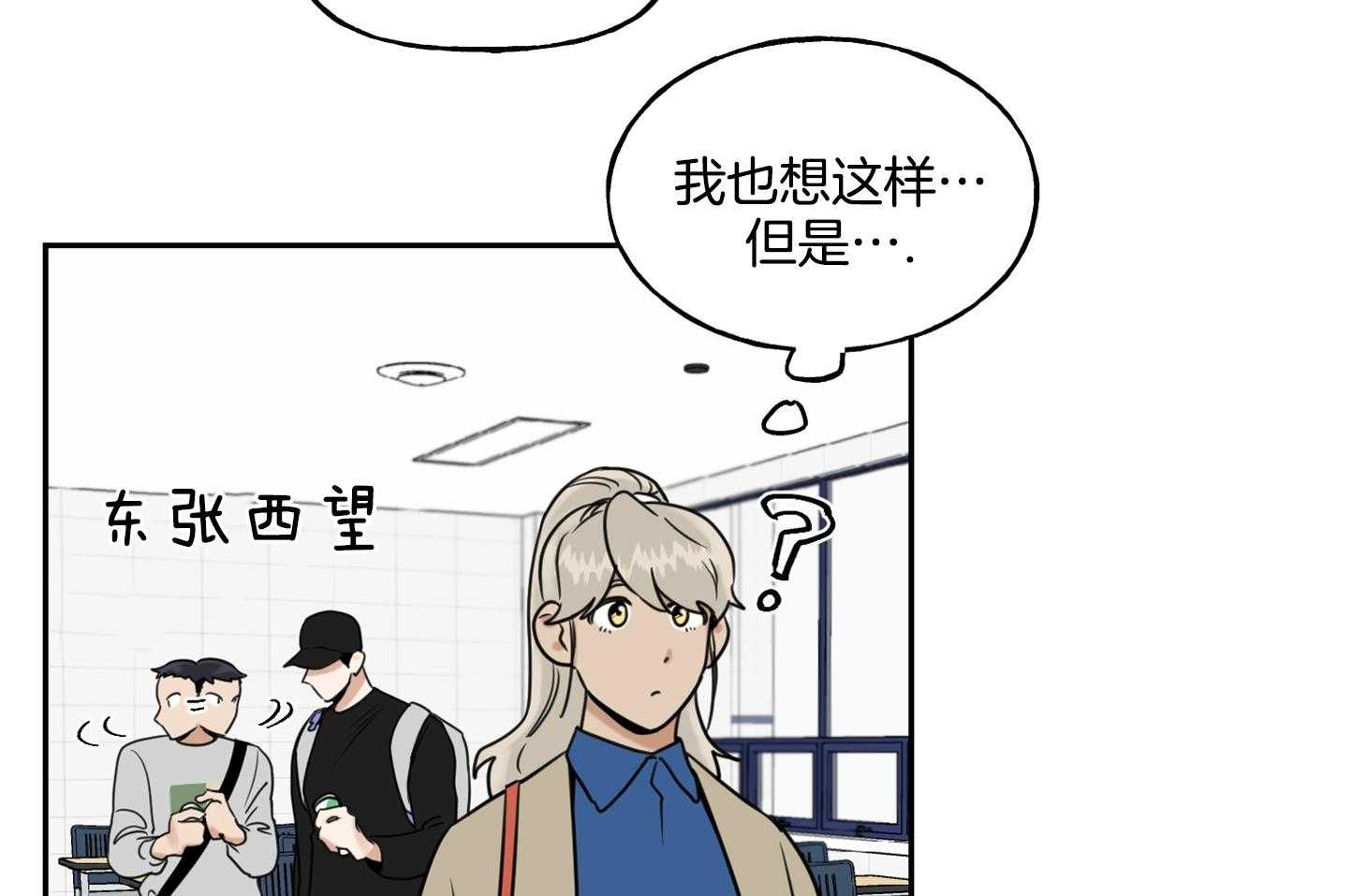 《他们的周末私情》漫画最新章节第45话_发表作业免费下拉式在线观看章节第【21】张图片