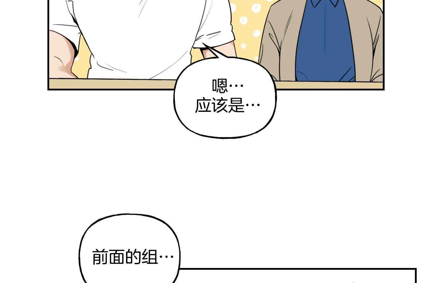 《他们的周末私情》漫画最新章节第45话_发表作业免费下拉式在线观看章节第【44】张图片