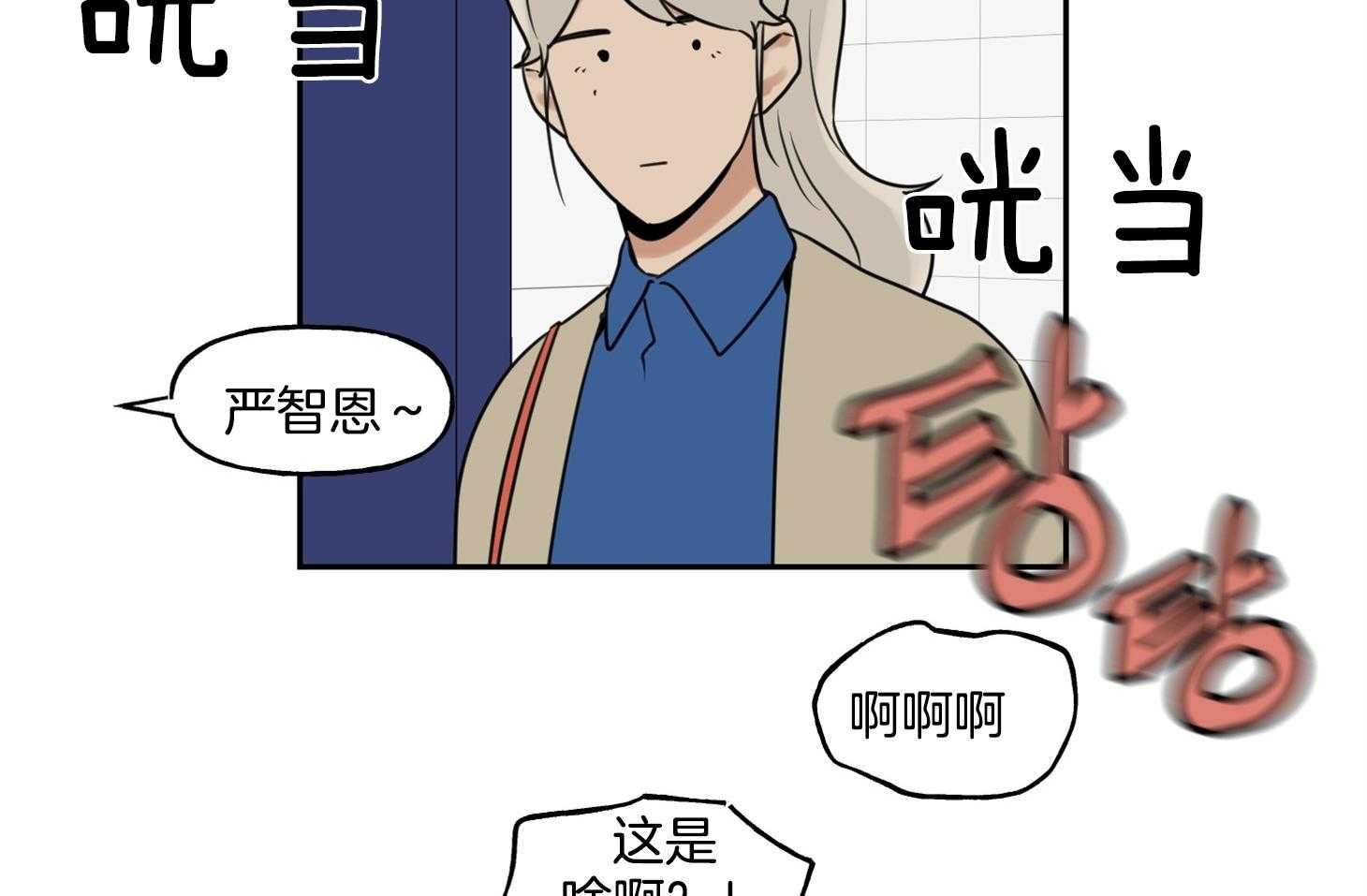 《他们的周末私情》漫画最新章节第45话_发表作业免费下拉式在线观看章节第【10】张图片