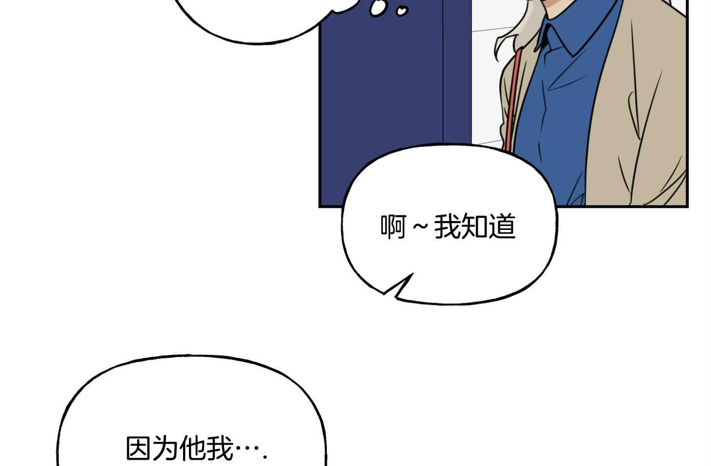 《他们的周末私情》漫画最新章节第45话_发表作业免费下拉式在线观看章节第【15】张图片