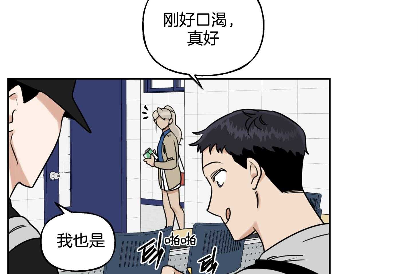 《他们的周末私情》漫画最新章节第45话_发表作业免费下拉式在线观看章节第【17】张图片