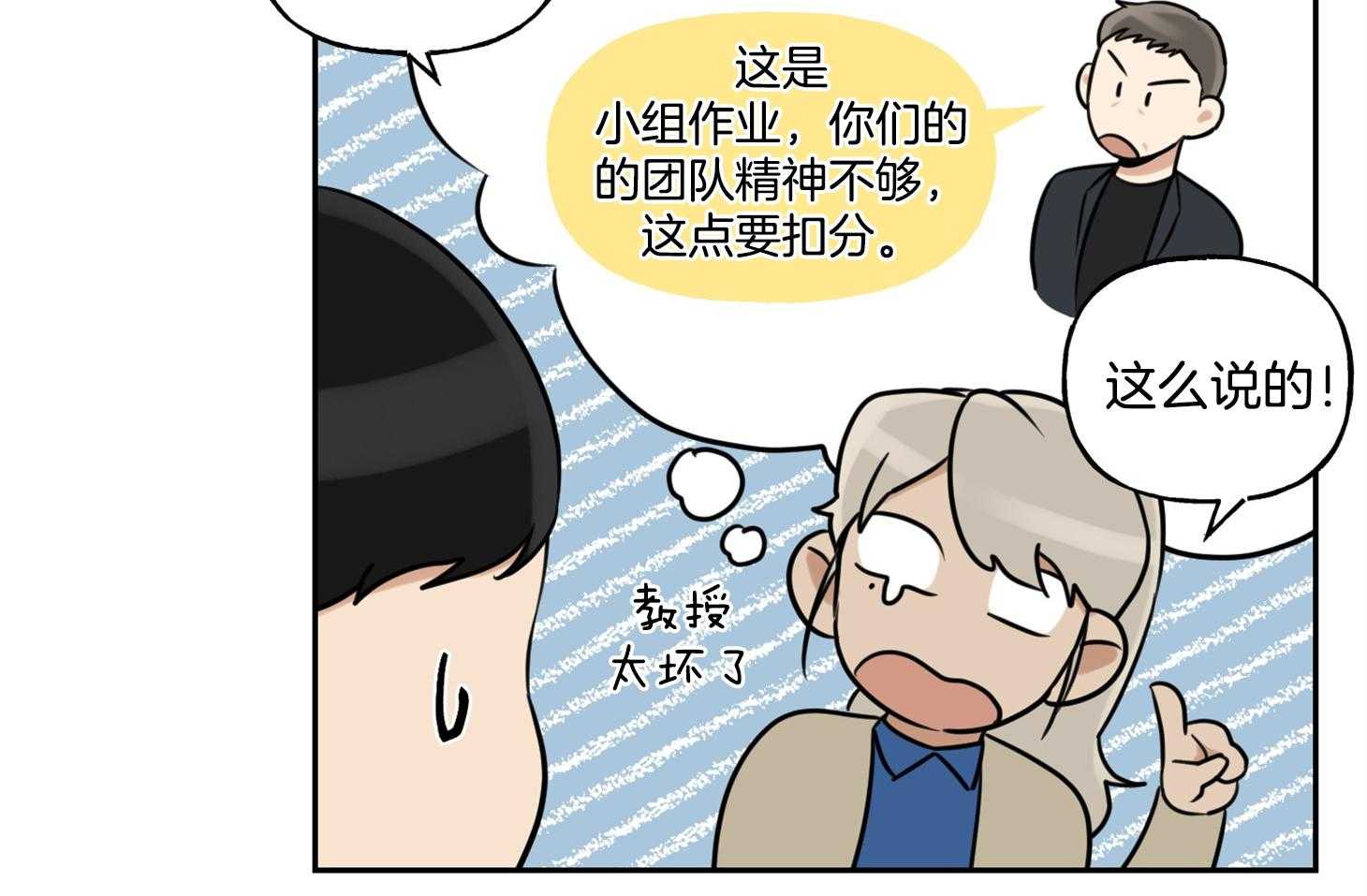 《他们的周末私情》漫画最新章节第45话_发表作业免费下拉式在线观看章节第【43】张图片