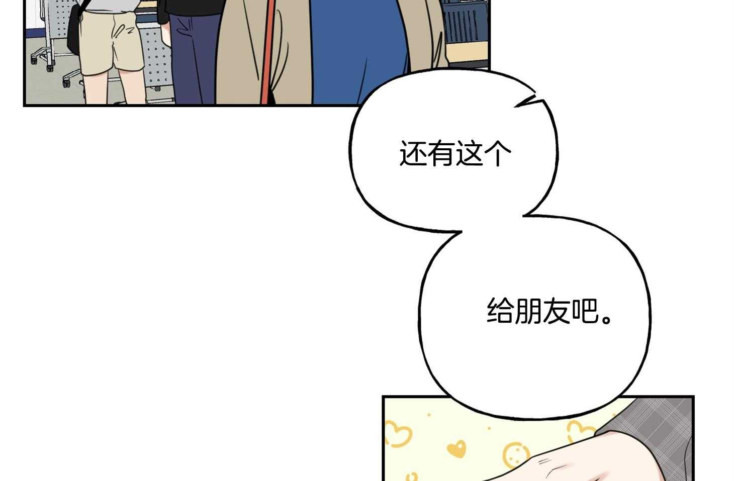 《他们的周末私情》漫画最新章节第45话_发表作业免费下拉式在线观看章节第【20】张图片