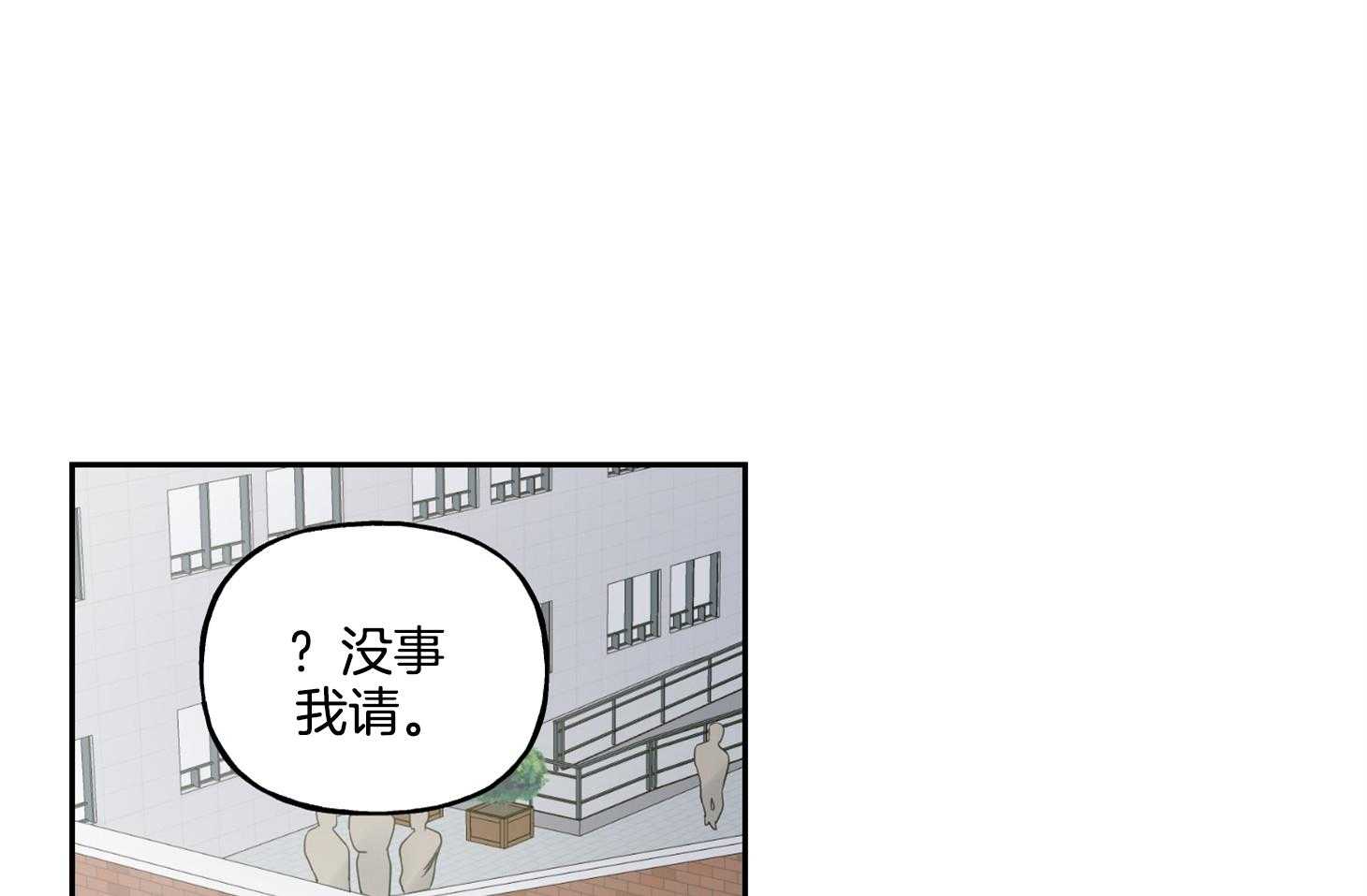 《他们的周末私情》漫画最新章节第46话_危机感（第1季完）免费下拉式在线观看章节第【42】张图片