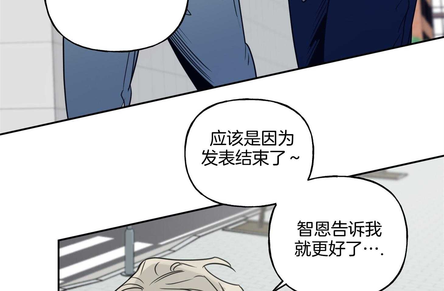 《他们的周末私情》漫画最新章节第46话_危机感（第1季完）免费下拉式在线观看章节第【56】张图片