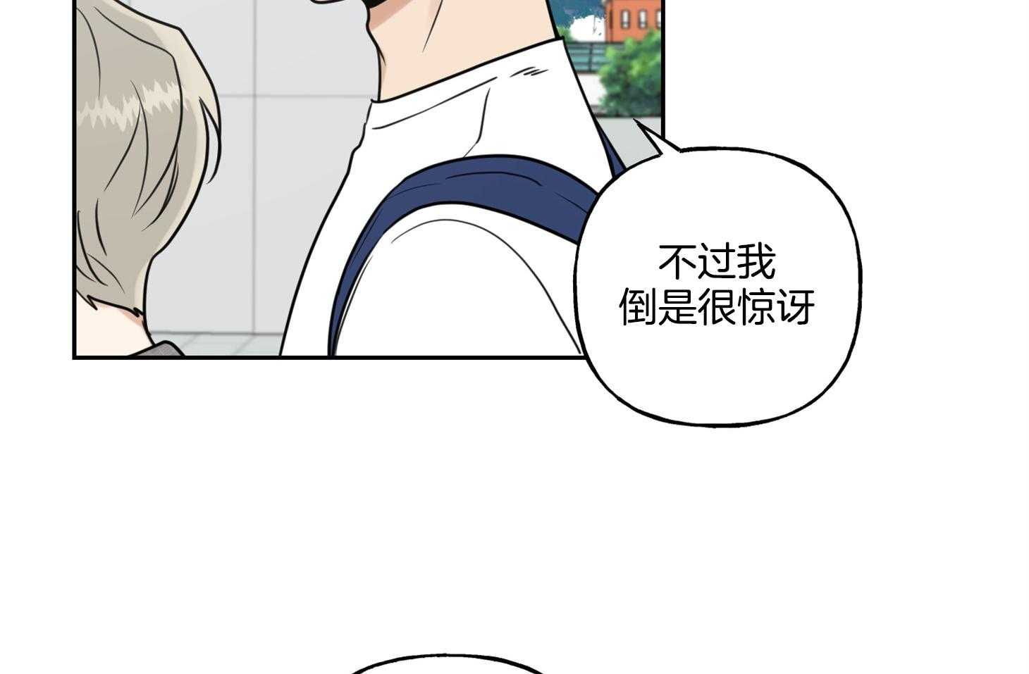 《他们的周末私情》漫画最新章节第46话_危机感（第1季完）免费下拉式在线观看章节第【53】张图片