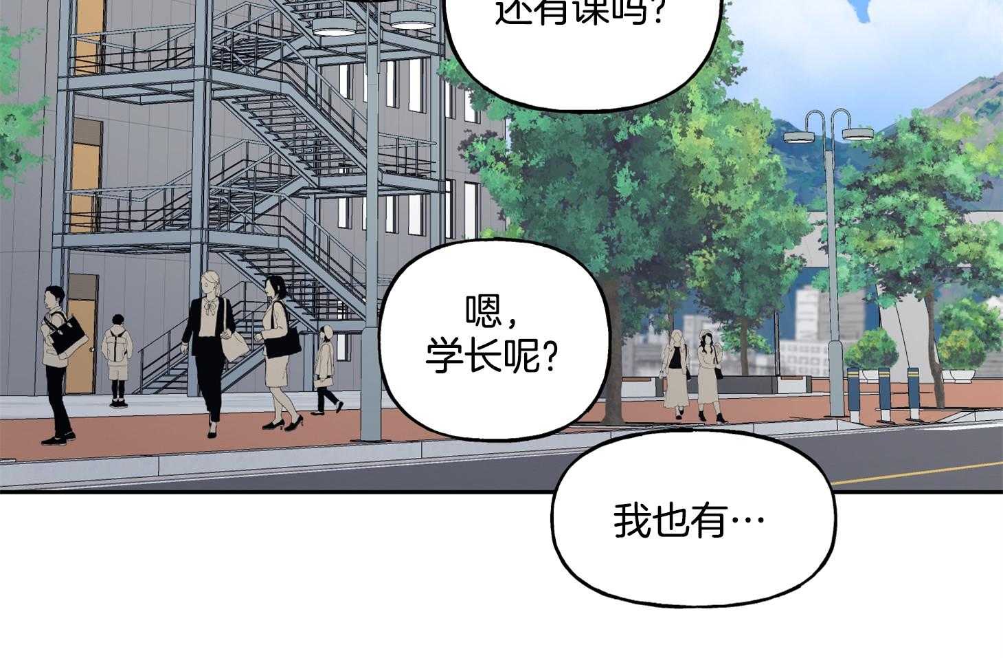 《他们的周末私情》漫画最新章节第46话_危机感（第1季完）免费下拉式在线观看章节第【50】张图片