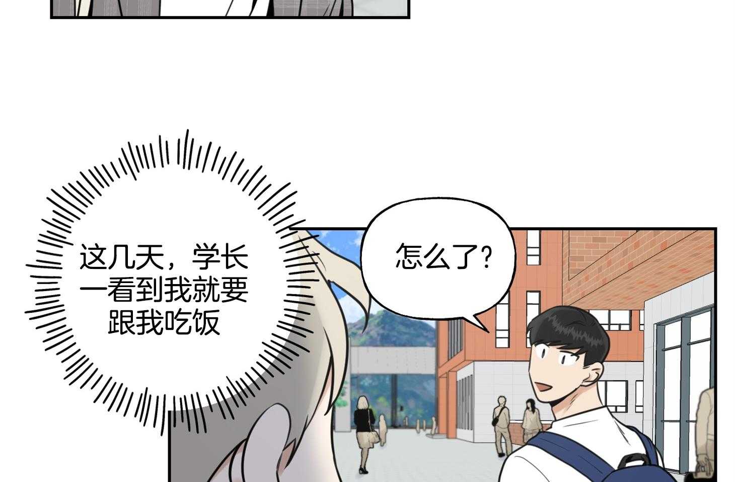 《他们的周末私情》漫画最新章节第46话_危机感（第1季完）免费下拉式在线观看章节第【46】张图片