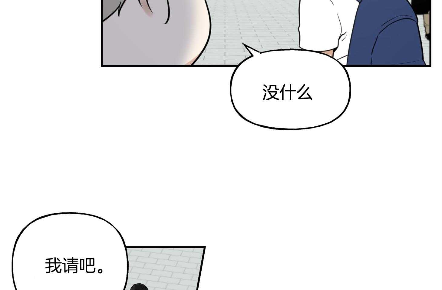 《他们的周末私情》漫画最新章节第46话_危机感（第1季完）免费下拉式在线观看章节第【45】张图片