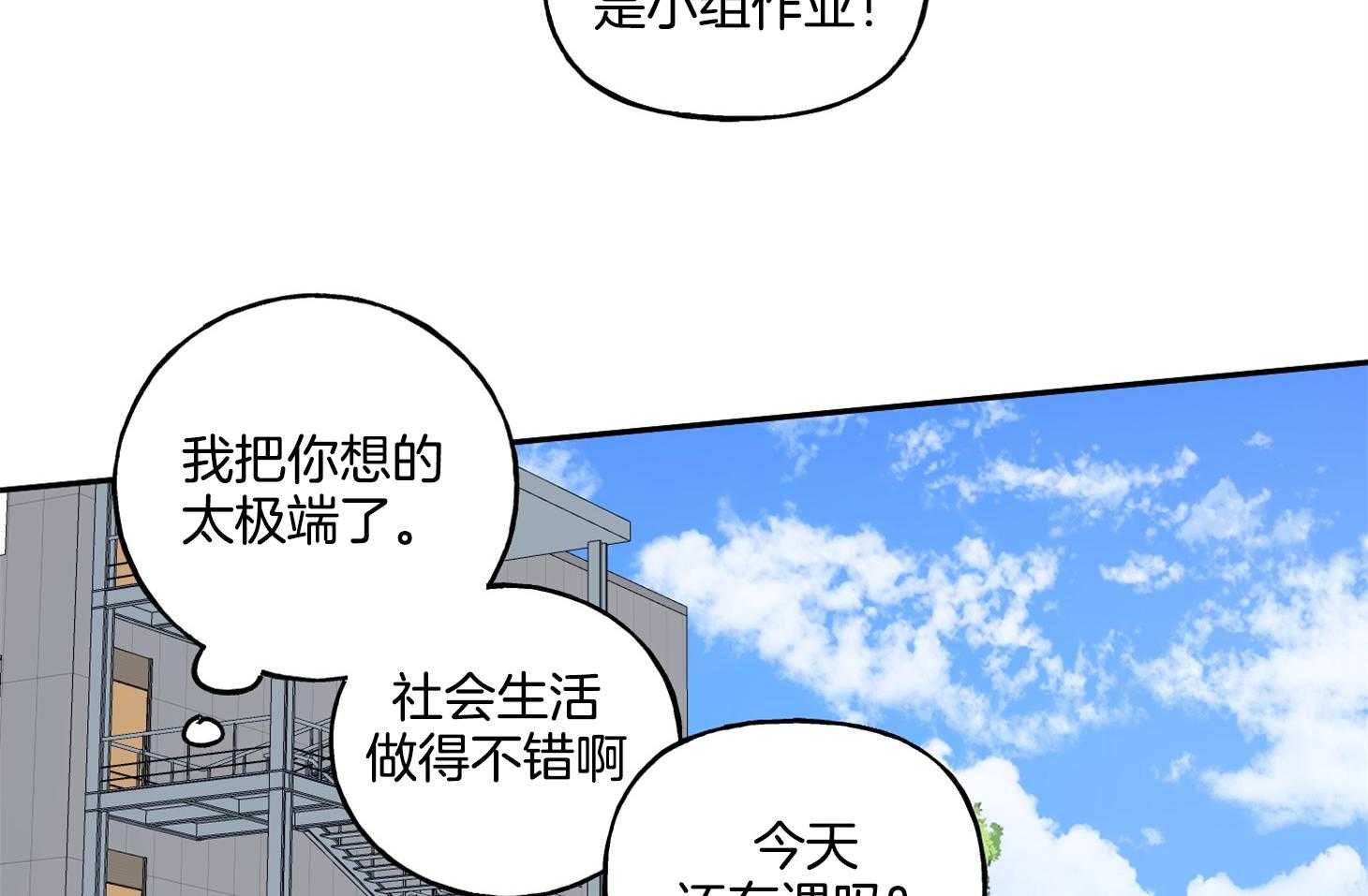 《他们的周末私情》漫画最新章节第46话_危机感（第1季完）免费下拉式在线观看章节第【51】张图片