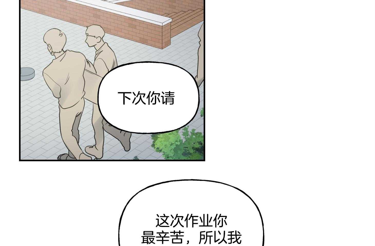 《他们的周末私情》漫画最新章节第46话_危机感（第1季完）免费下拉式在线观看章节第【41】张图片