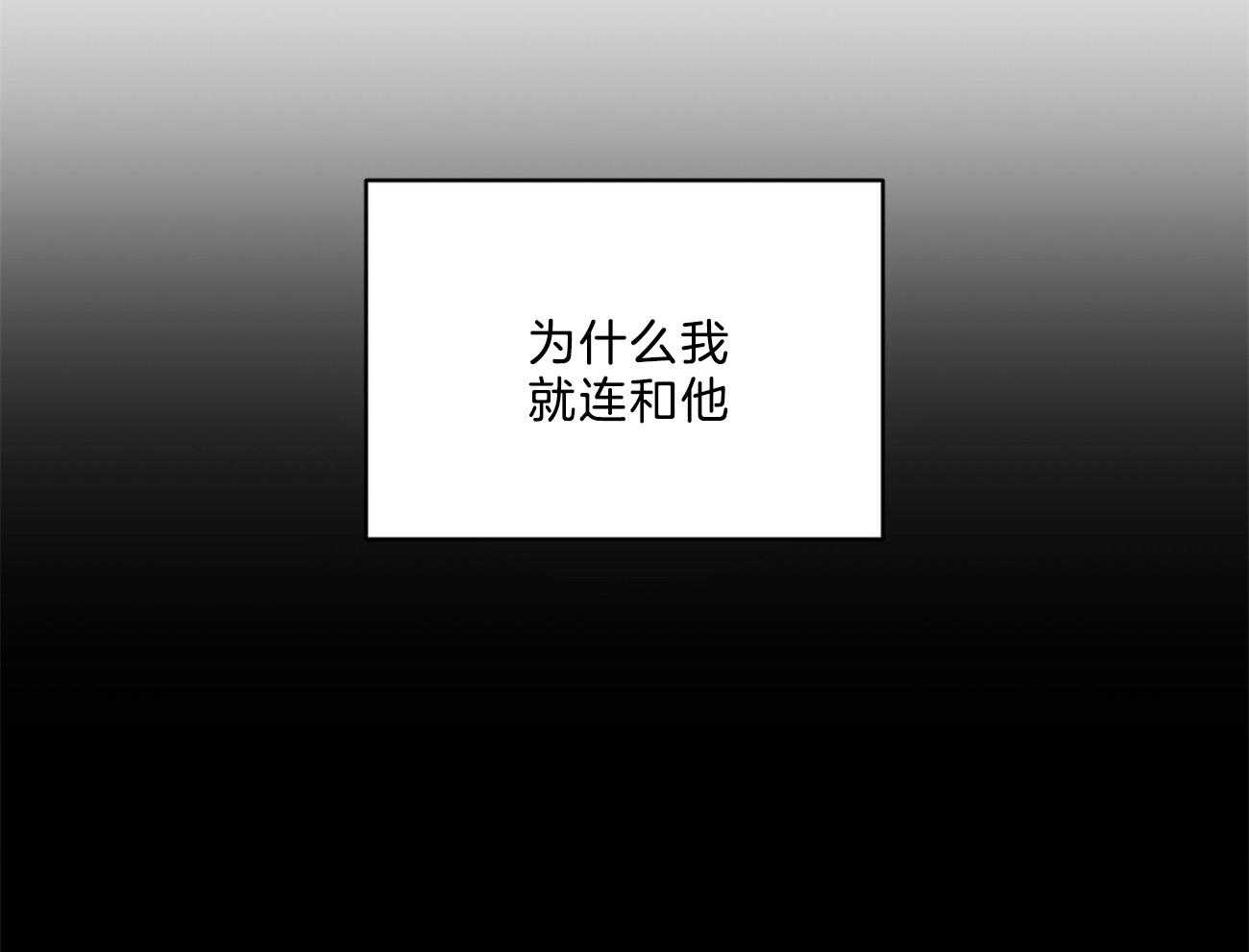 《堕落》漫画最新章节第3话_诅咒免费下拉式在线观看章节第【27】张图片