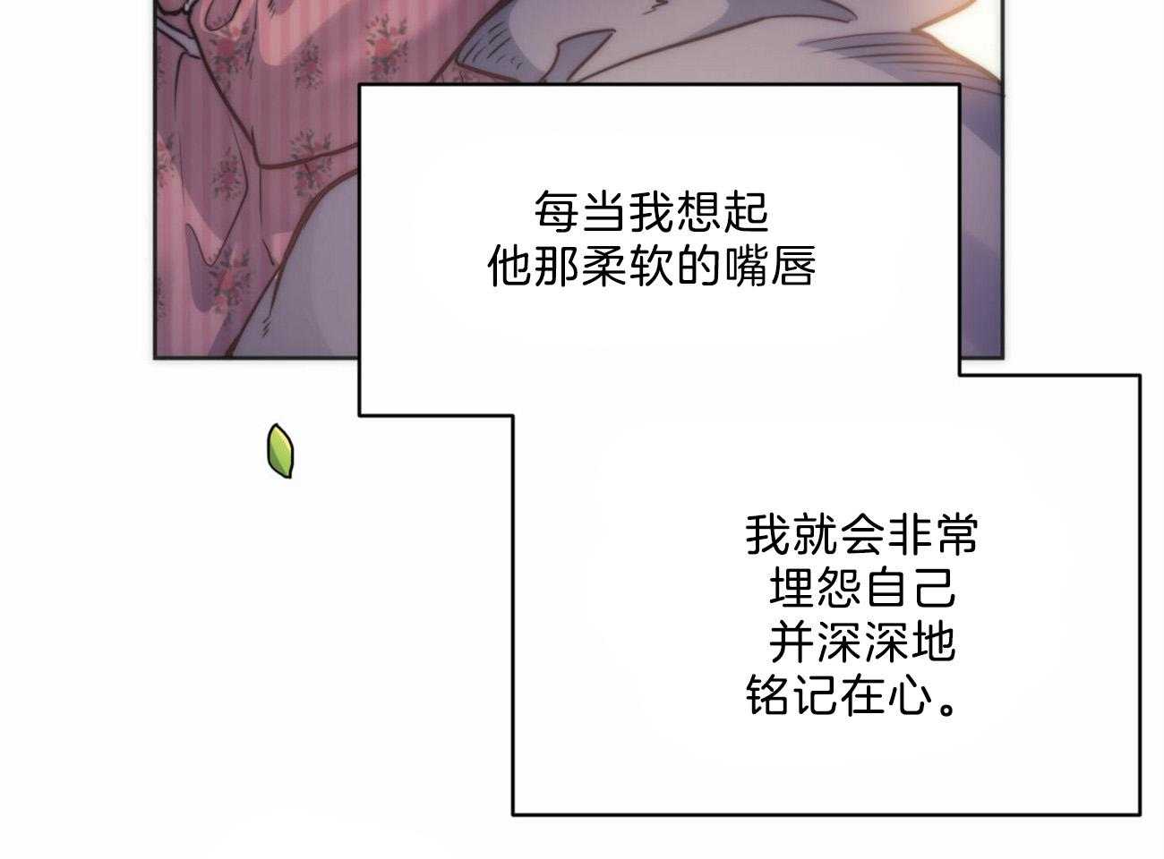 《堕落》漫画最新章节第4话_被迫成婚免费下拉式在线观看章节第【57】张图片