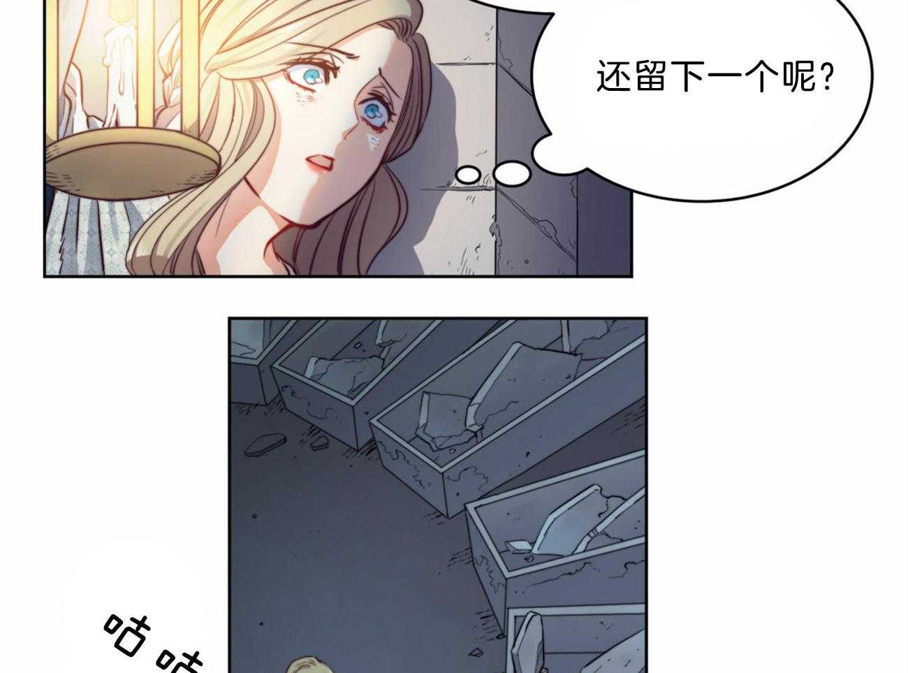 《堕落》漫画最新章节第5话_向恶魔许愿免费下拉式在线观看章节第【31】张图片