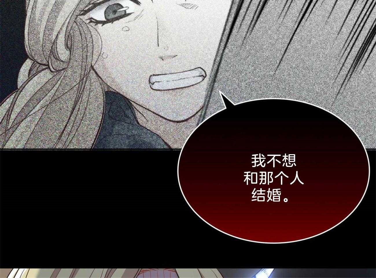 《堕落》漫画最新章节第9话_变身为恶魔免费下拉式在线观看章节第【9】张图片