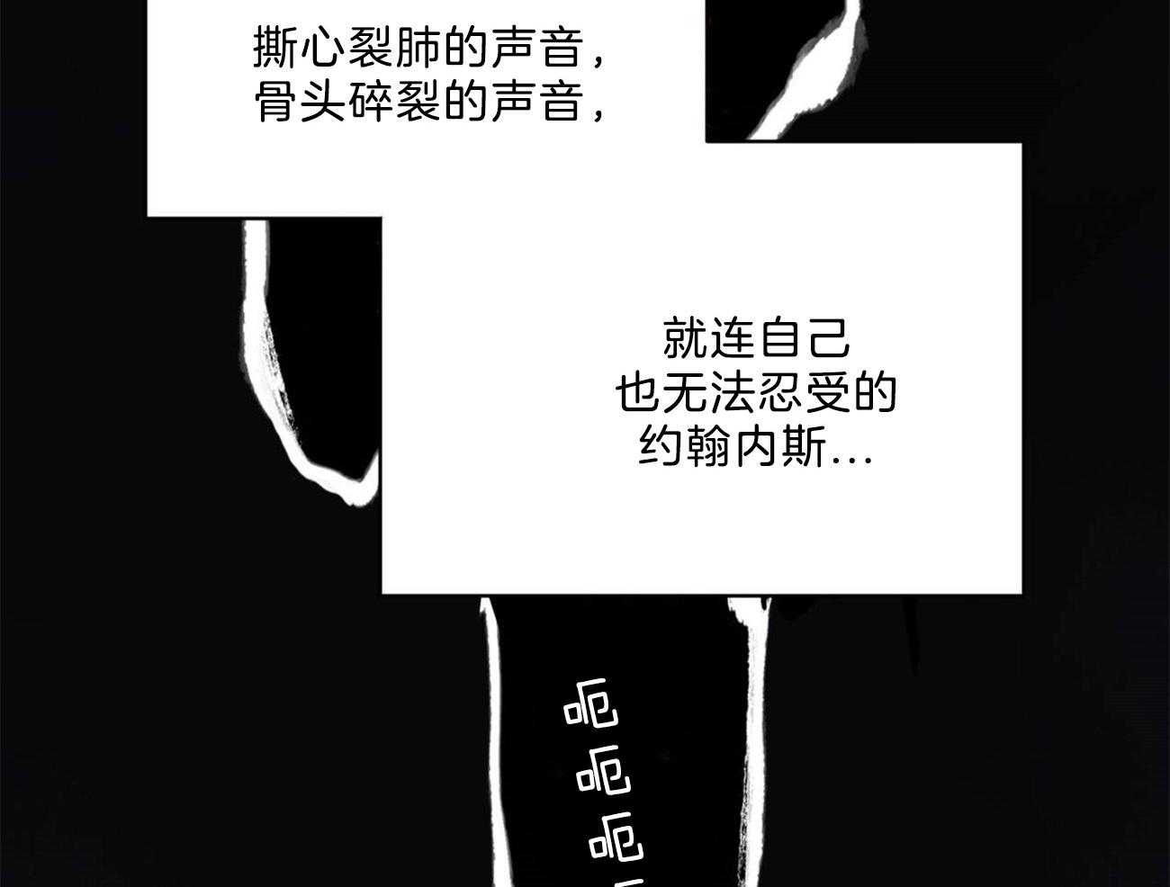 《堕落》漫画最新章节第9话_变身为恶魔免费下拉式在线观看章节第【58】张图片