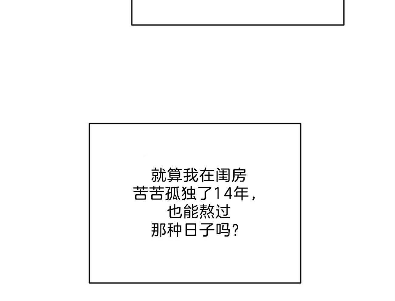 《堕落》漫画最新章节第10话_逃跑免费下拉式在线观看章节第【44】张图片