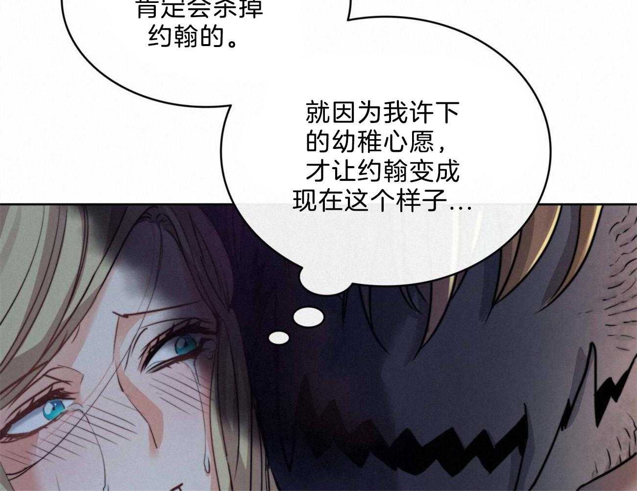 《堕落》漫画最新章节第10话_逃跑免费下拉式在线观看章节第【37】张图片