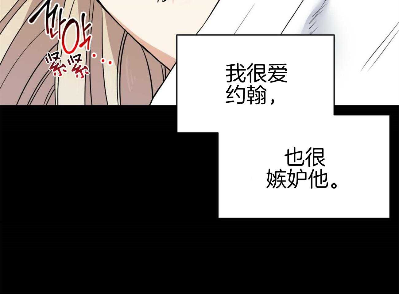 《堕落》漫画最新章节第12话_嫉妒到疯狂免费下拉式在线观看章节第【40】张图片