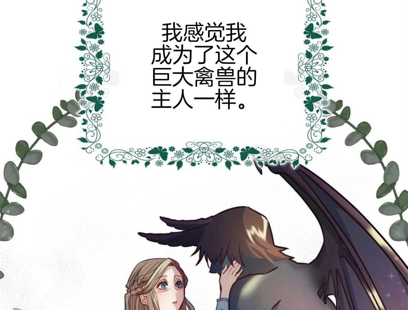 《堕落》漫画最新章节第12话_嫉妒到疯狂免费下拉式在线观看章节第【26】张图片