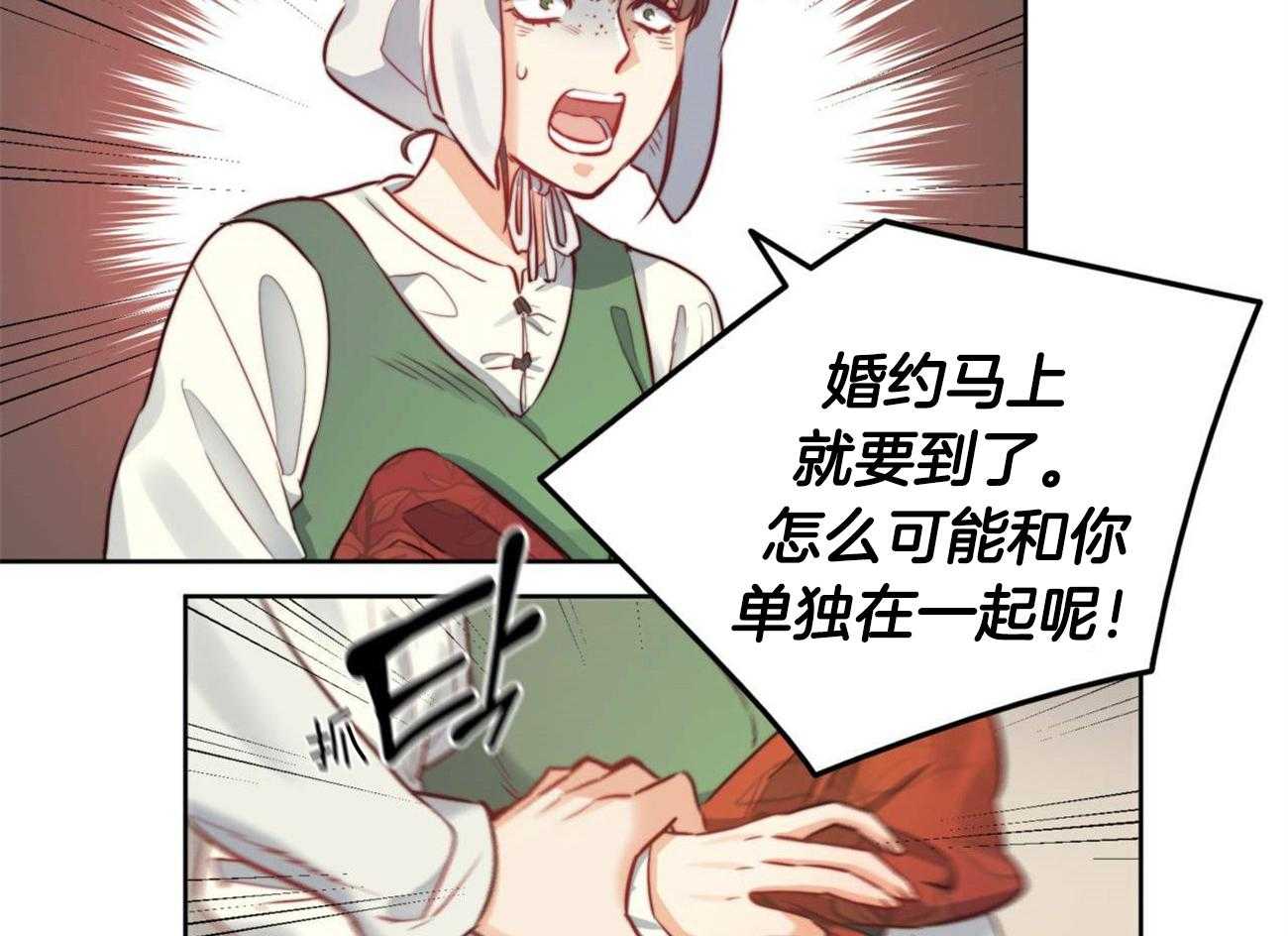 《堕落》漫画最新章节第14话_独处一室免费下拉式在线观看章节第【2】张图片