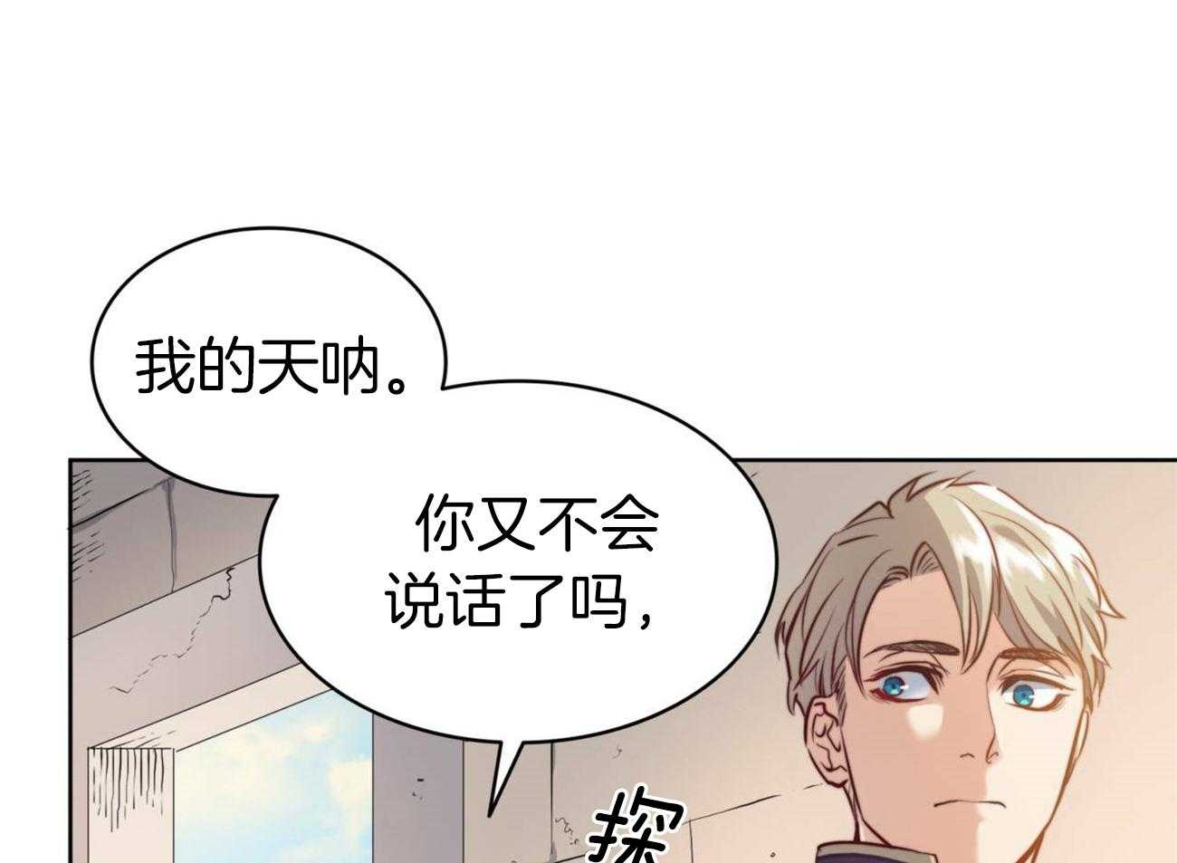 《堕落》漫画最新章节第14话_独处一室免费下拉式在线观看章节第【43】张图片