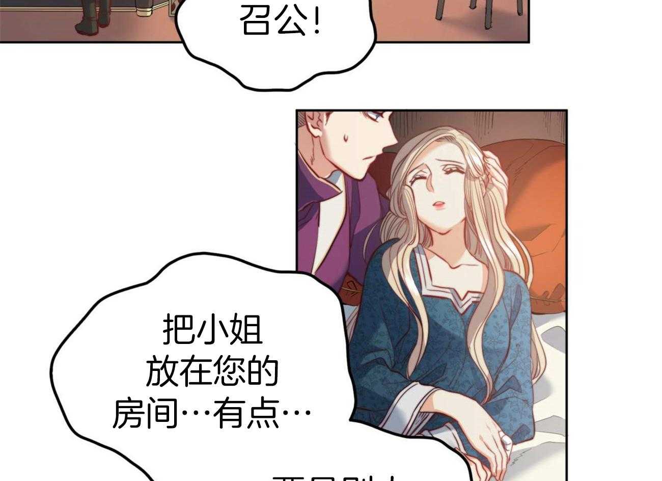 《堕落》漫画最新章节第14话_独处一室免费下拉式在线观看章节第【9】张图片