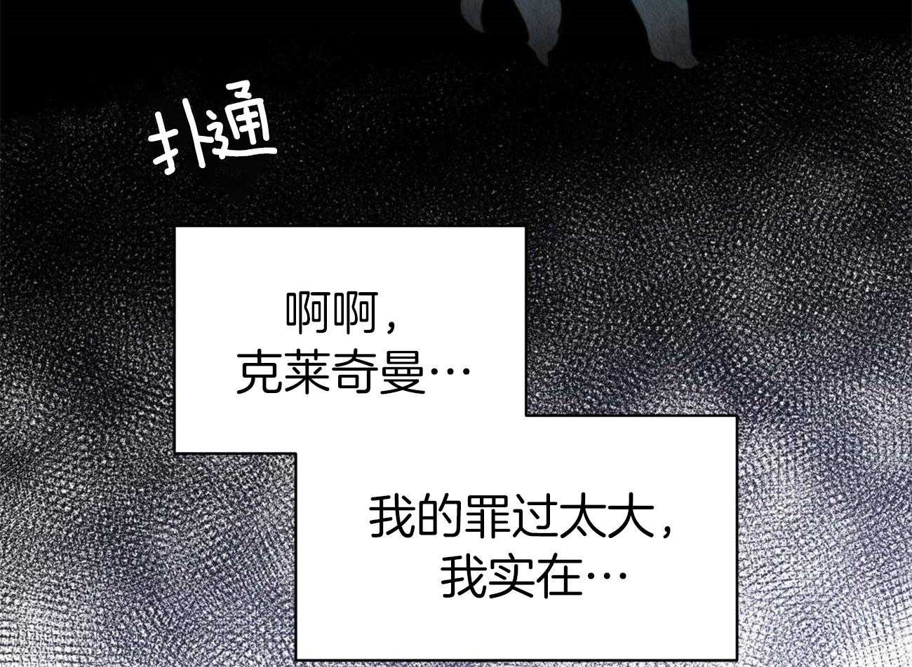 《堕落》漫画最新章节第14话_独处一室免费下拉式在线观看章节第【18】张图片