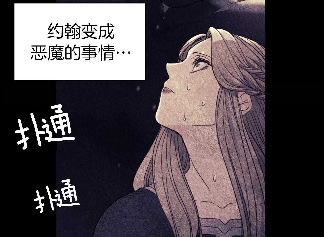 《堕落》漫画最新章节第14话_独处一室免费下拉式在线观看章节第【22】张图片