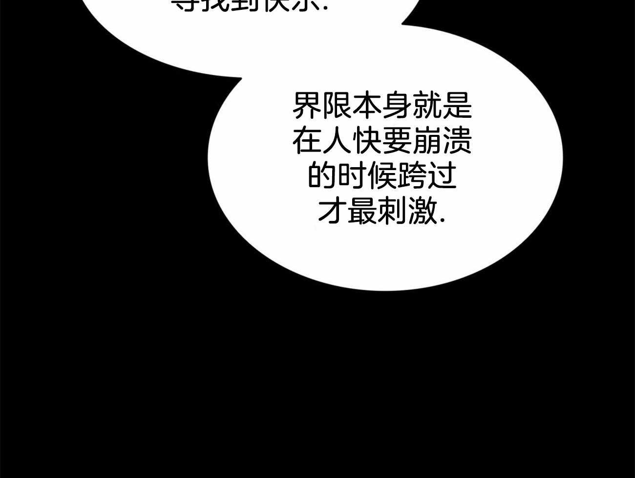 《堕落》漫画最新章节第18话_大哥心中的人免费下拉式在线观看章节第【18】张图片