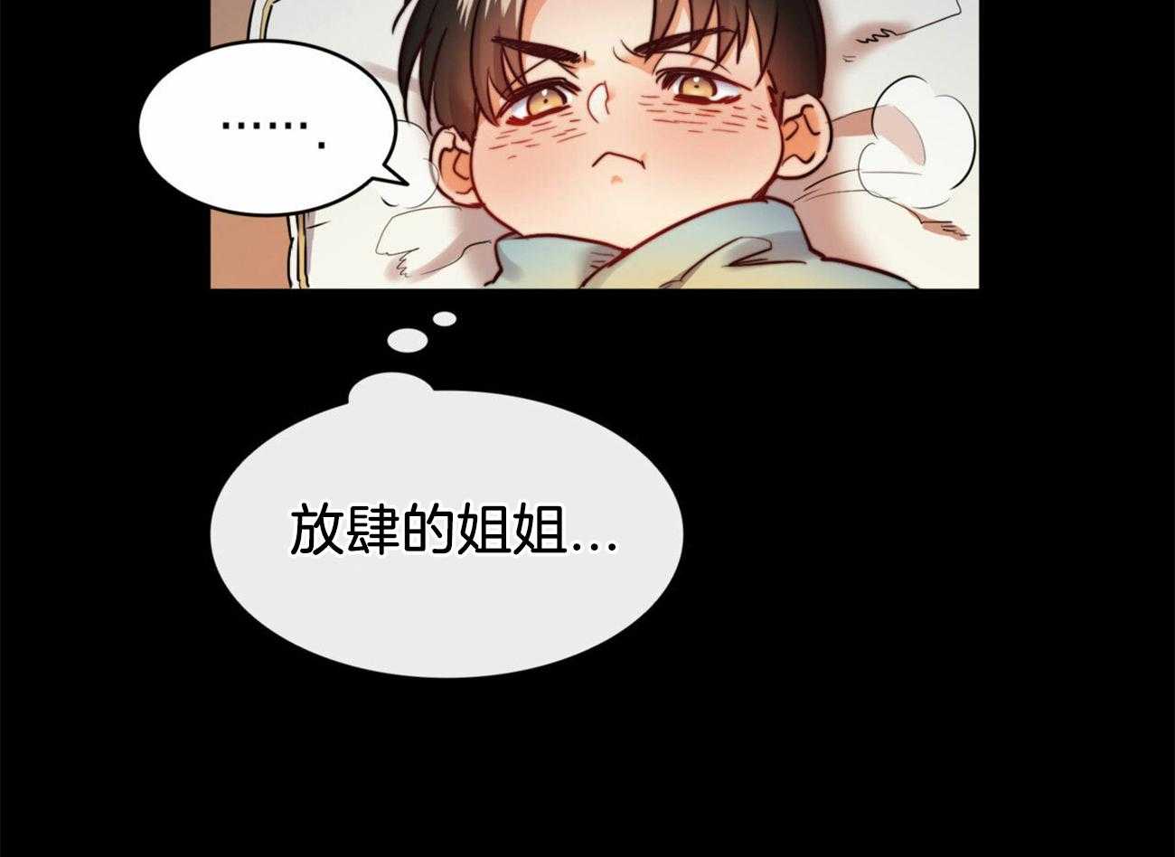 《堕落》漫画最新章节第18话_大哥心中的人免费下拉式在线观看章节第【35】张图片