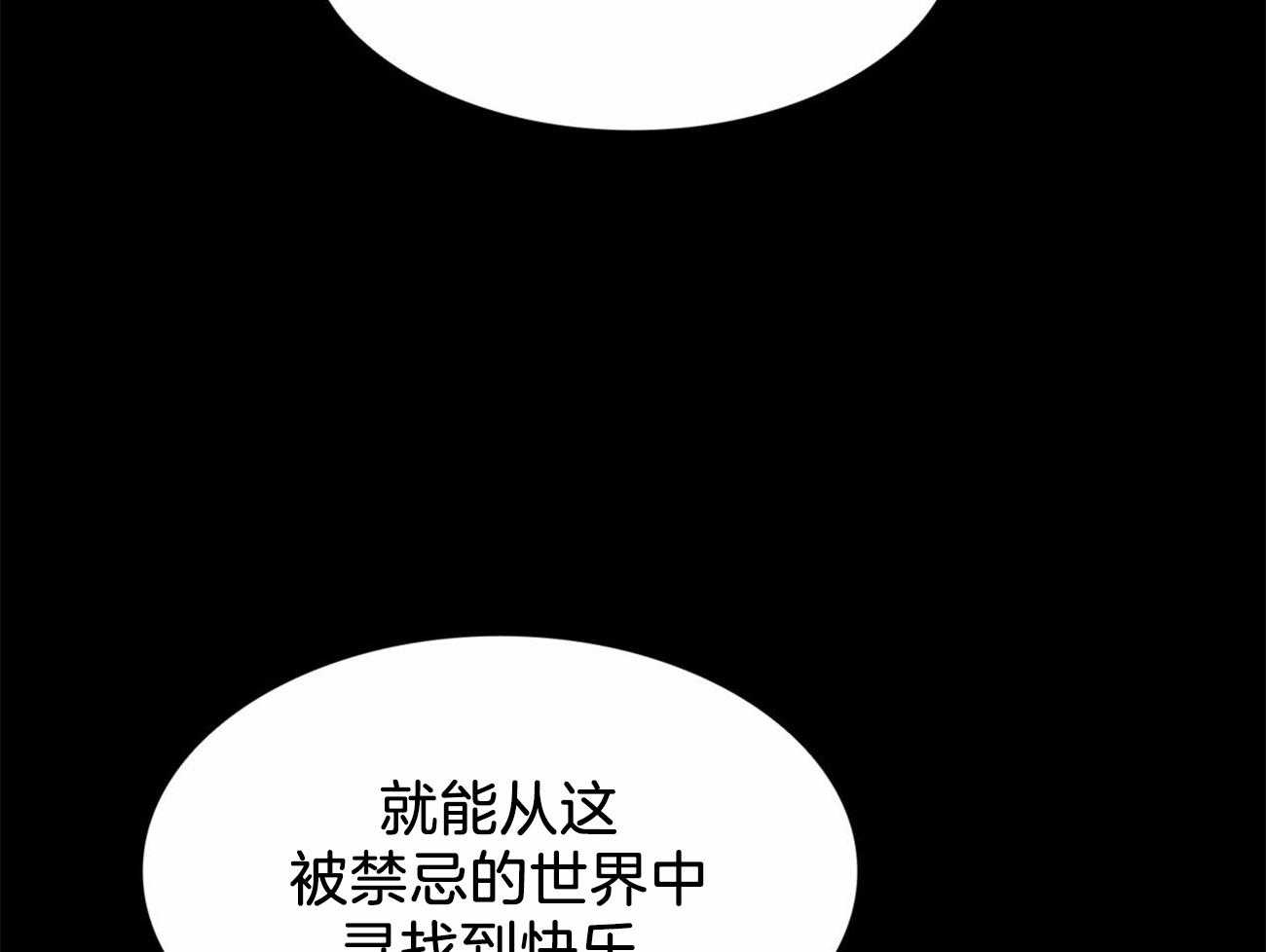 《堕落》漫画最新章节第18话_大哥心中的人免费下拉式在线观看章节第【19】张图片