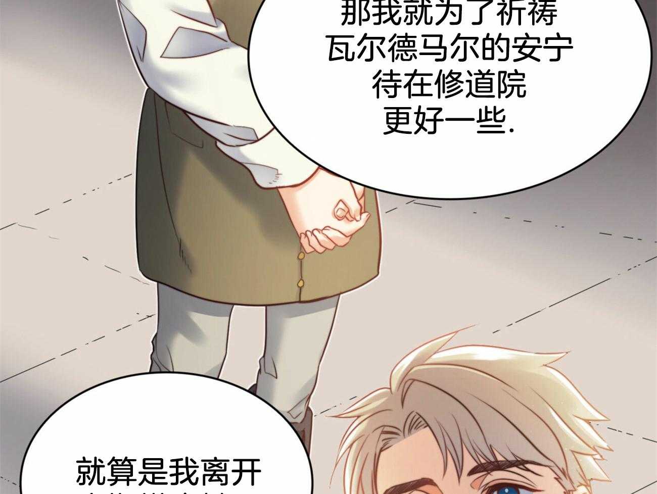 《堕落》漫画最新章节第18话_大哥心中的人免费下拉式在线观看章节第【22】张图片