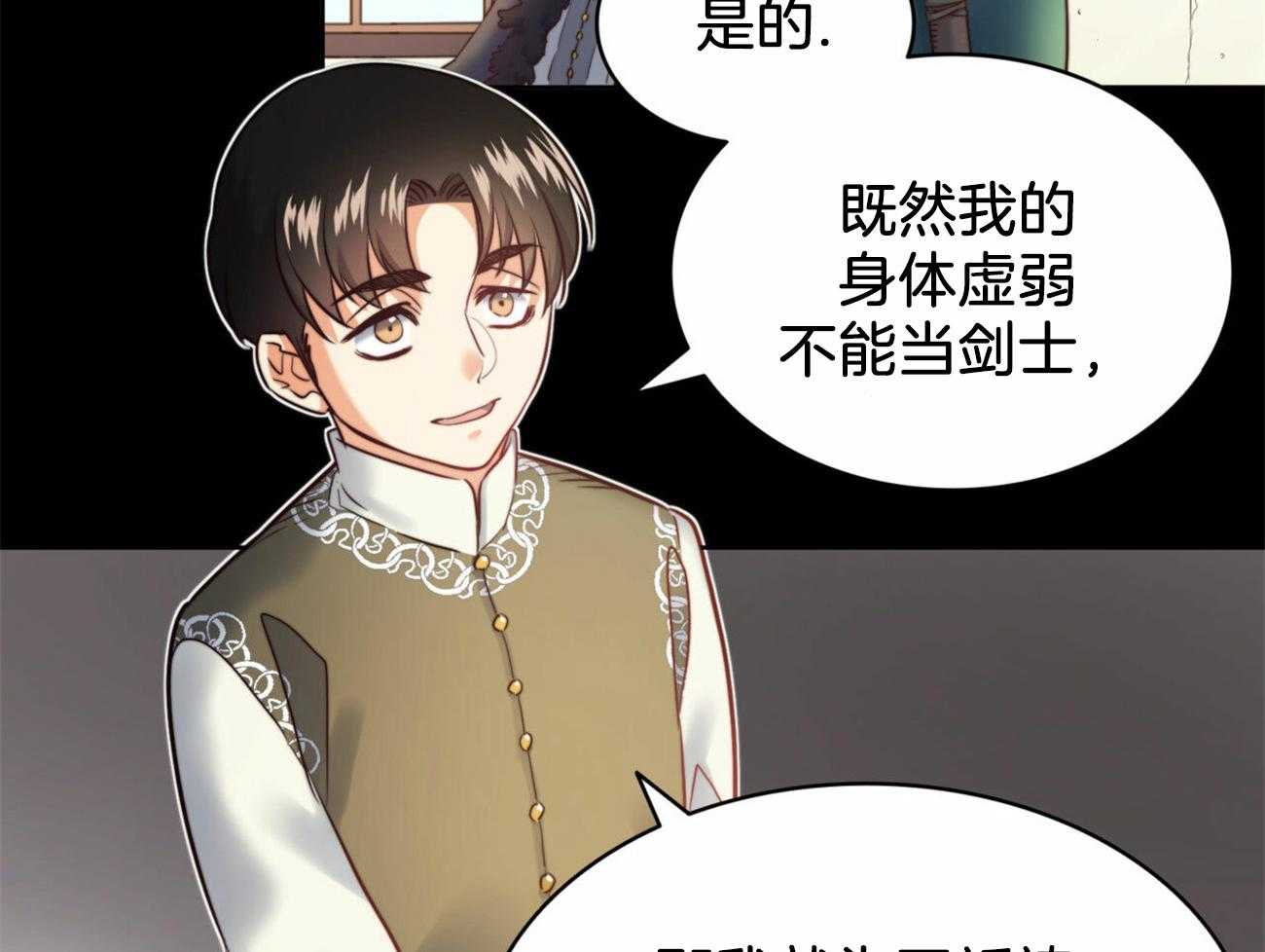 《堕落》漫画最新章节第18话_大哥心中的人免费下拉式在线观看章节第【23】张图片