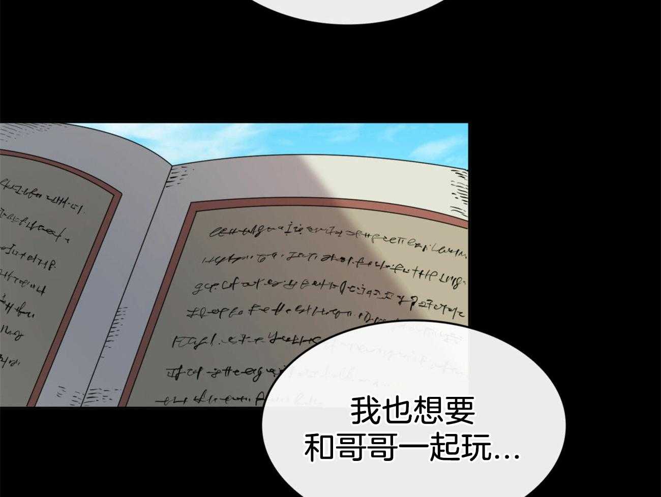 《堕落》漫画最新章节第18话_大哥心中的人免费下拉式在线观看章节第【27】张图片