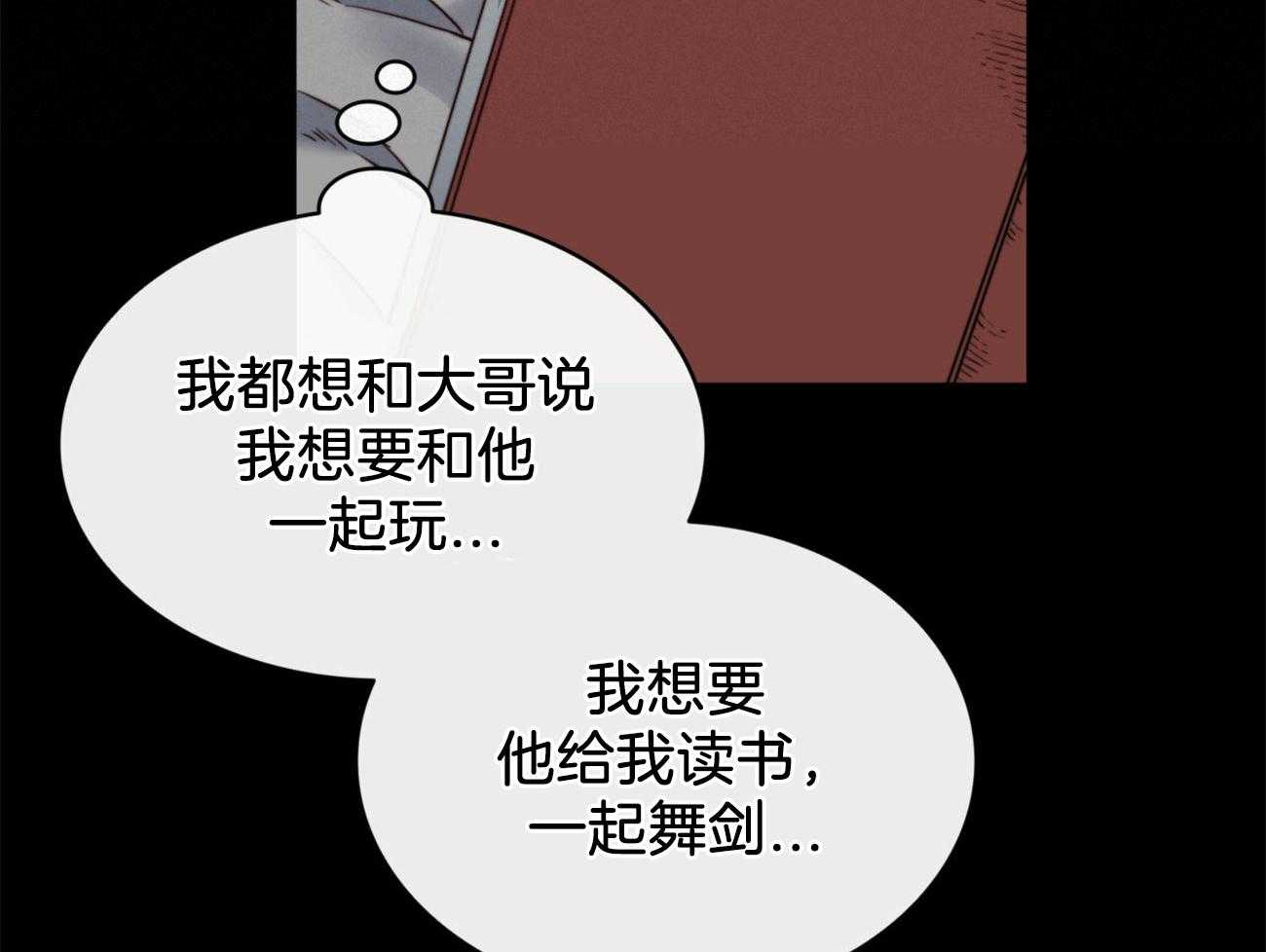 《堕落》漫画最新章节第18话_大哥心中的人免费下拉式在线观看章节第【28】张图片