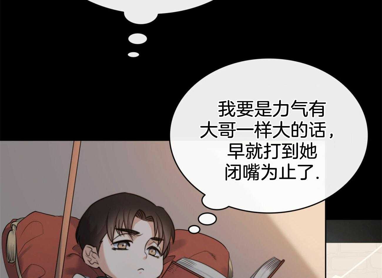 《堕落》漫画最新章节第18话_大哥心中的人免费下拉式在线观看章节第【33】张图片