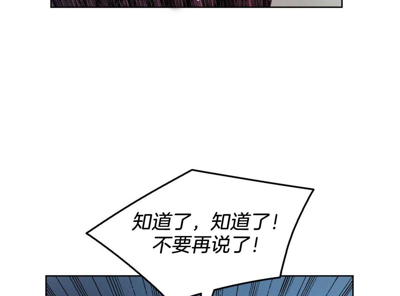 《堕落》漫画最新章节第21话_为了诅咒免费下拉式在线观看章节第【60】张图片