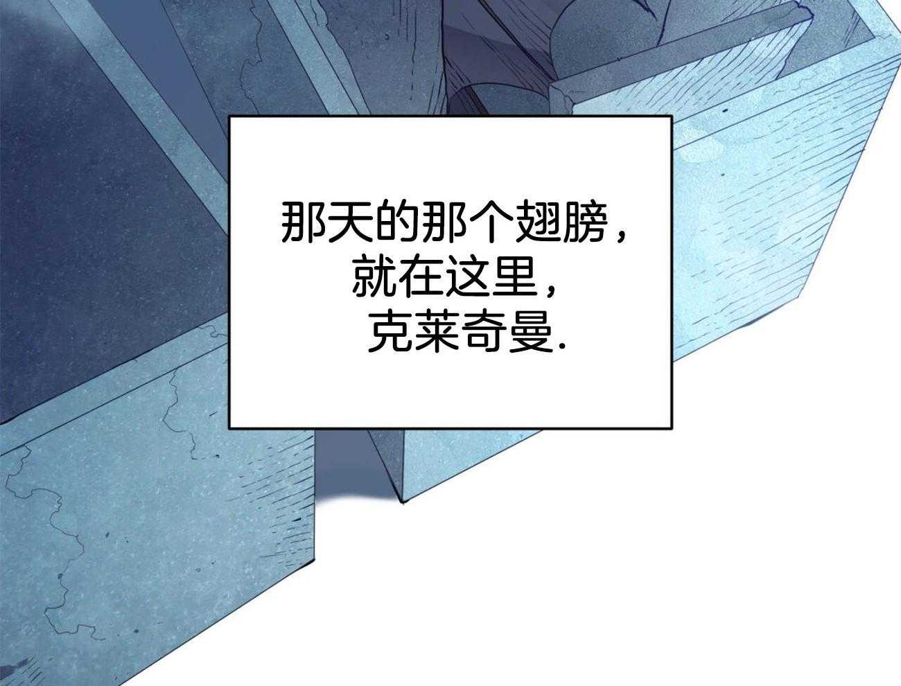 《堕落》漫画最新章节第21话_为了诅咒免费下拉式在线观看章节第【28】张图片