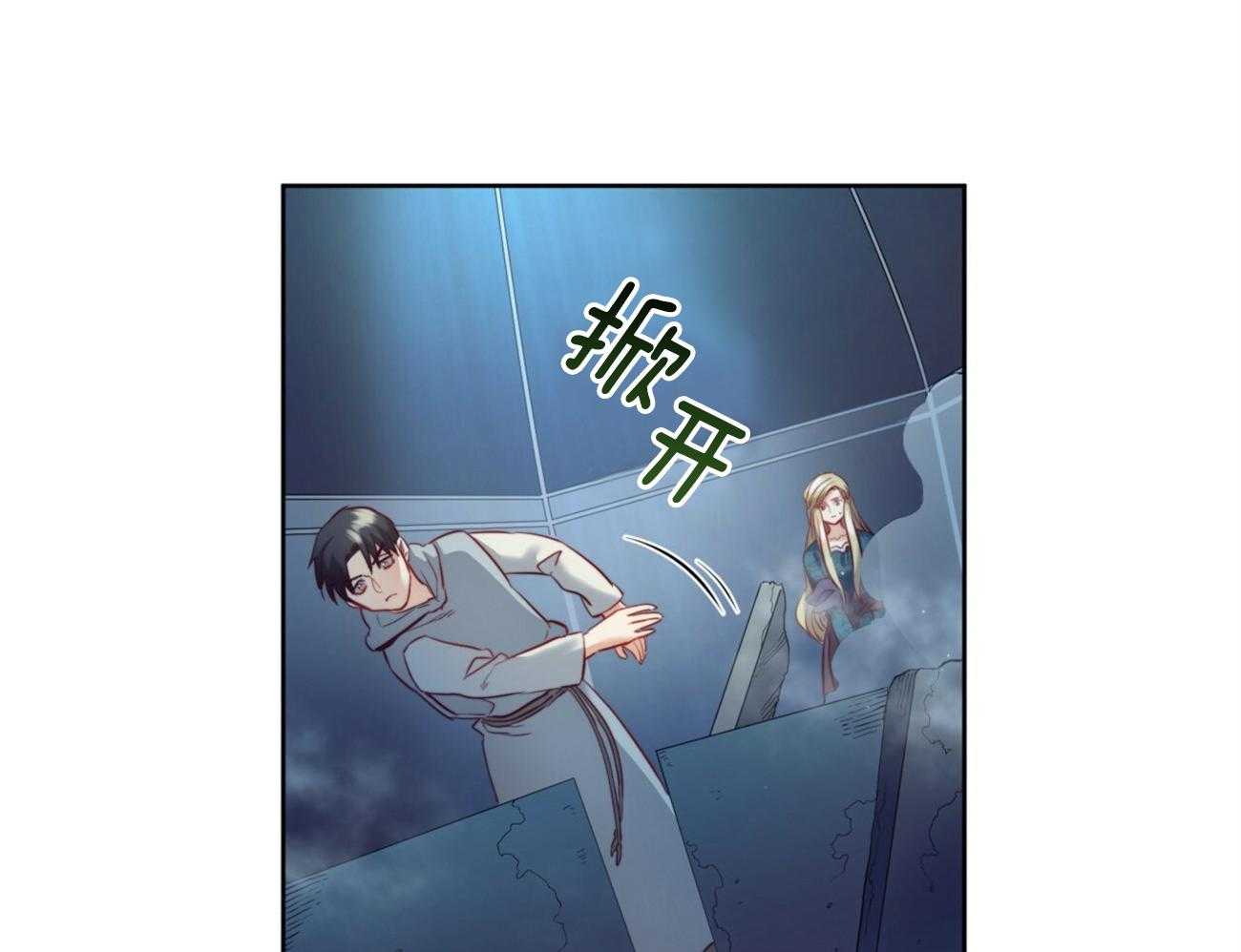 《堕落》漫画最新章节第21话_为了诅咒免费下拉式在线观看章节第【45】张图片