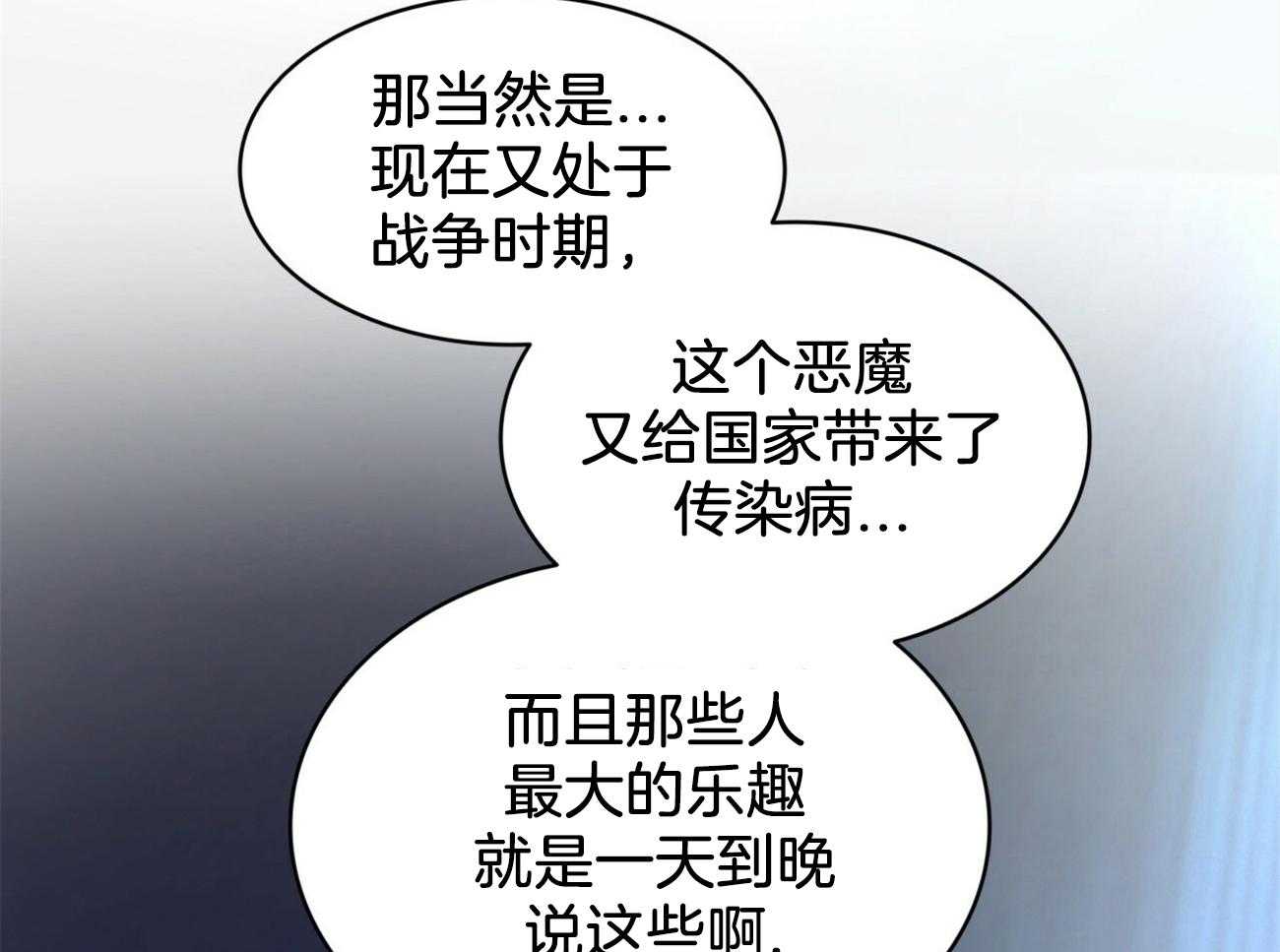 《堕落》漫画最新章节第21话_为了诅咒免费下拉式在线观看章节第【12】张图片