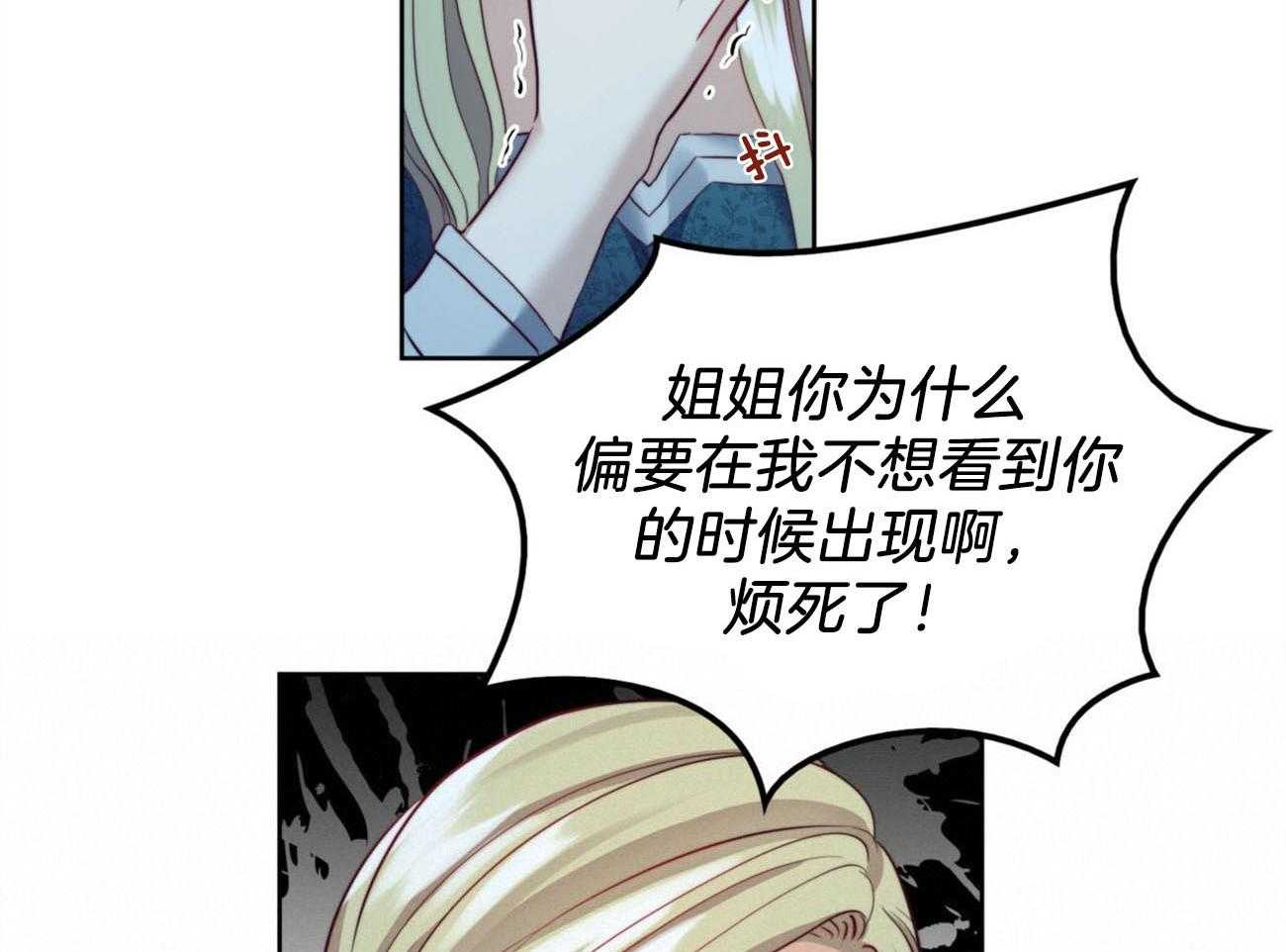 《堕落》漫画最新章节第21话_为了诅咒免费下拉式在线观看章节第【52】张图片