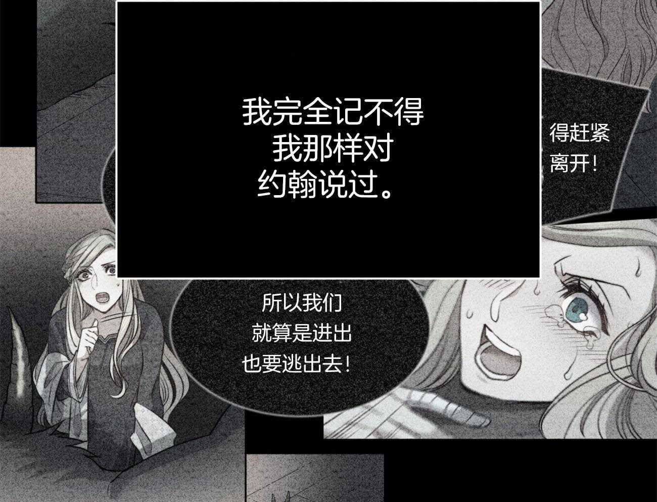 《堕落》漫画最新章节第24话_恢复免费下拉式在线观看章节第【33】张图片