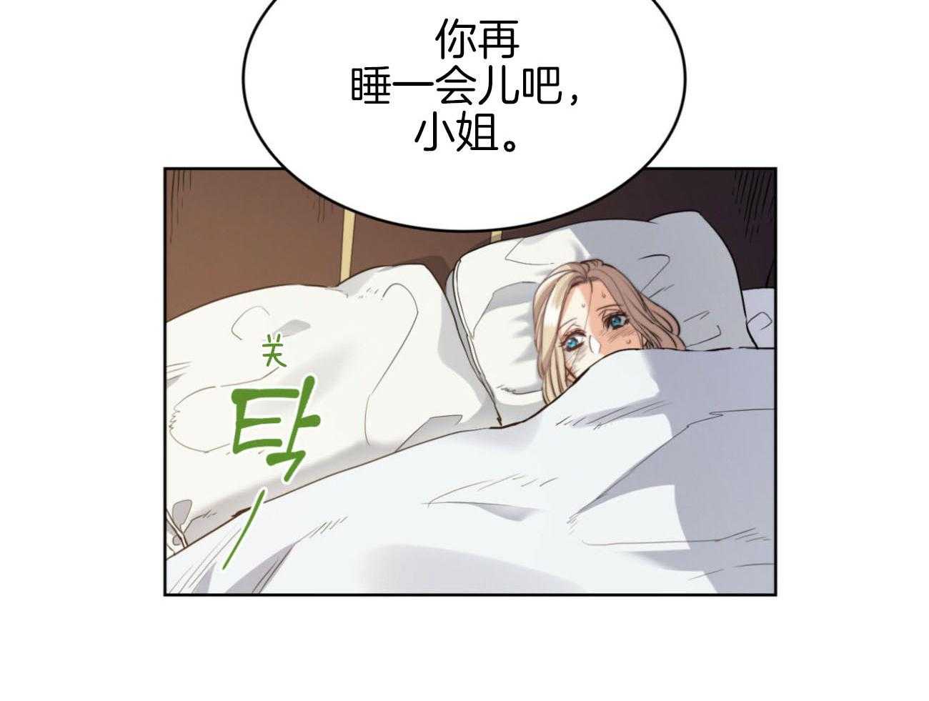 《堕落》漫画最新章节第28话_棺材免费下拉式在线观看章节第【23】张图片